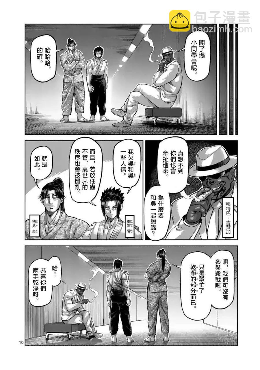 第145话9