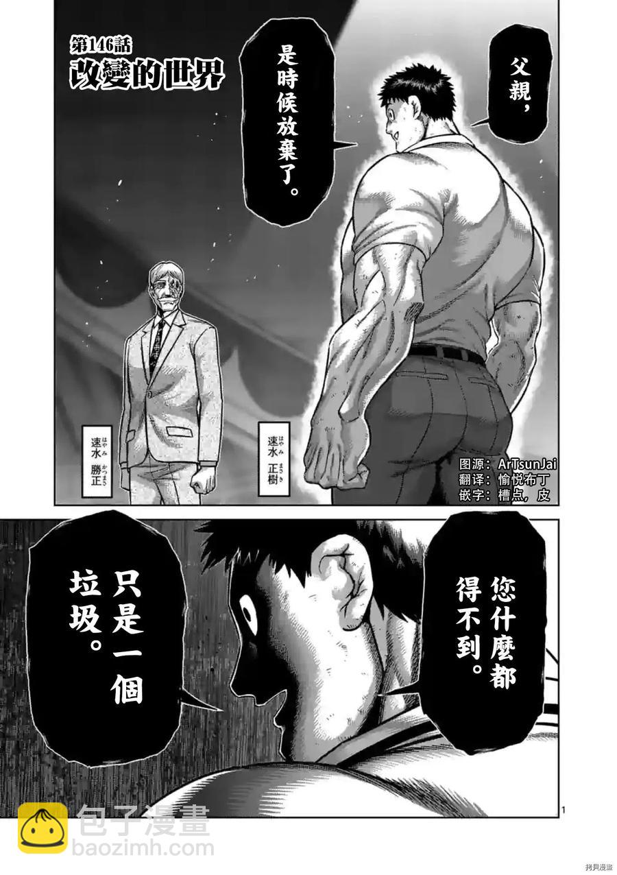 第146话1