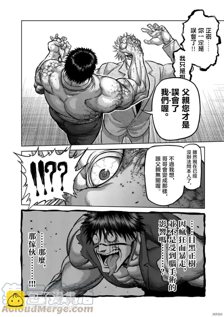 第146话10