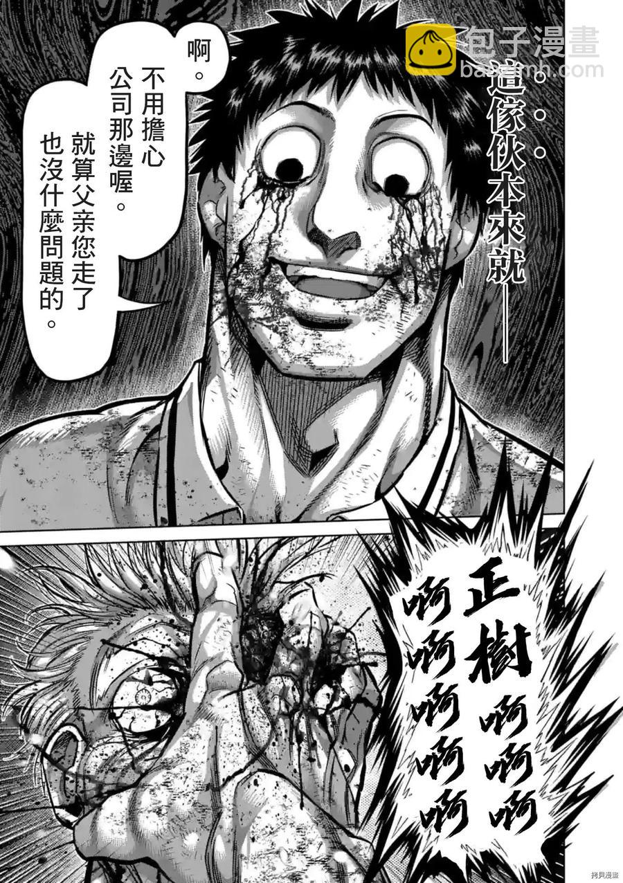 第146话11