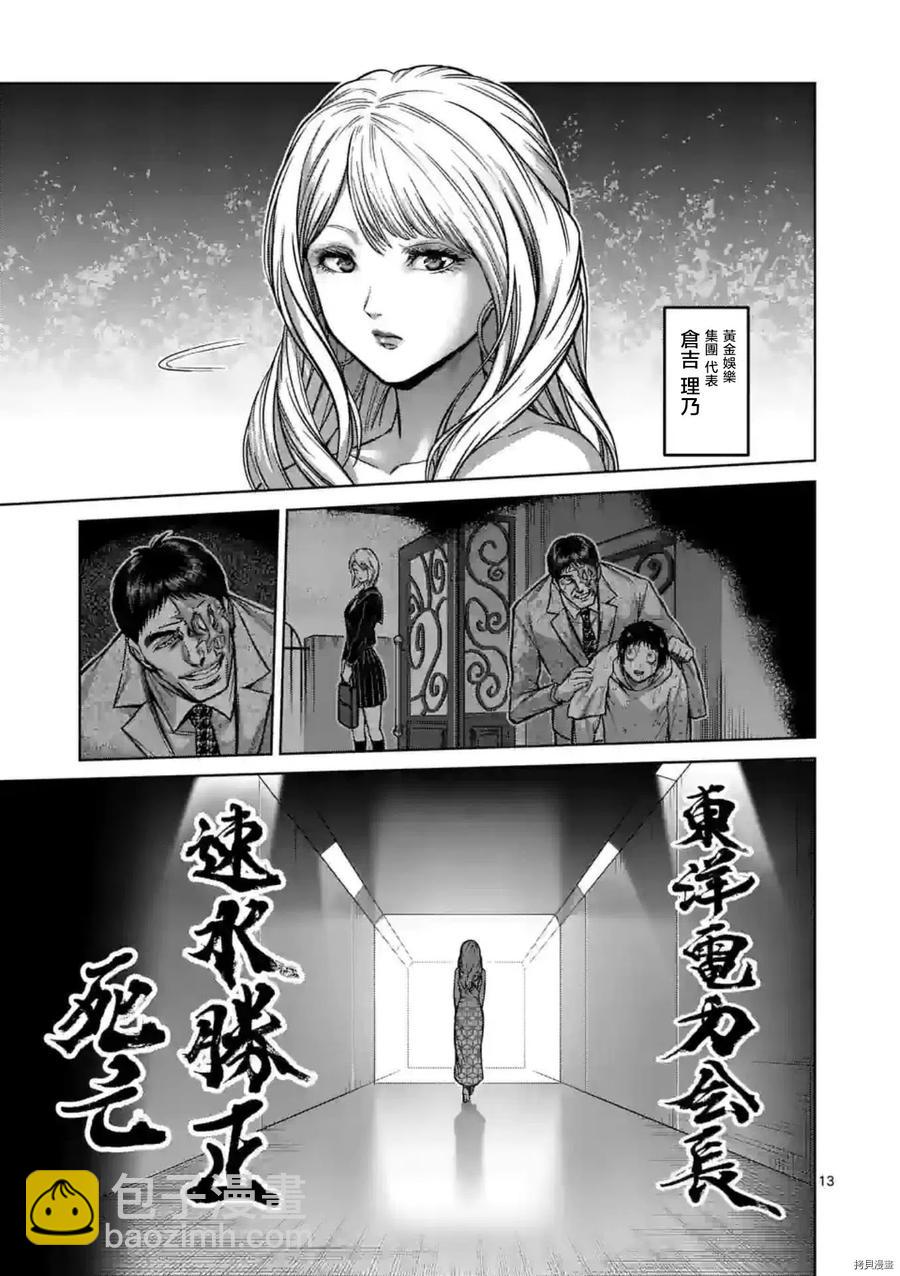 第146话13