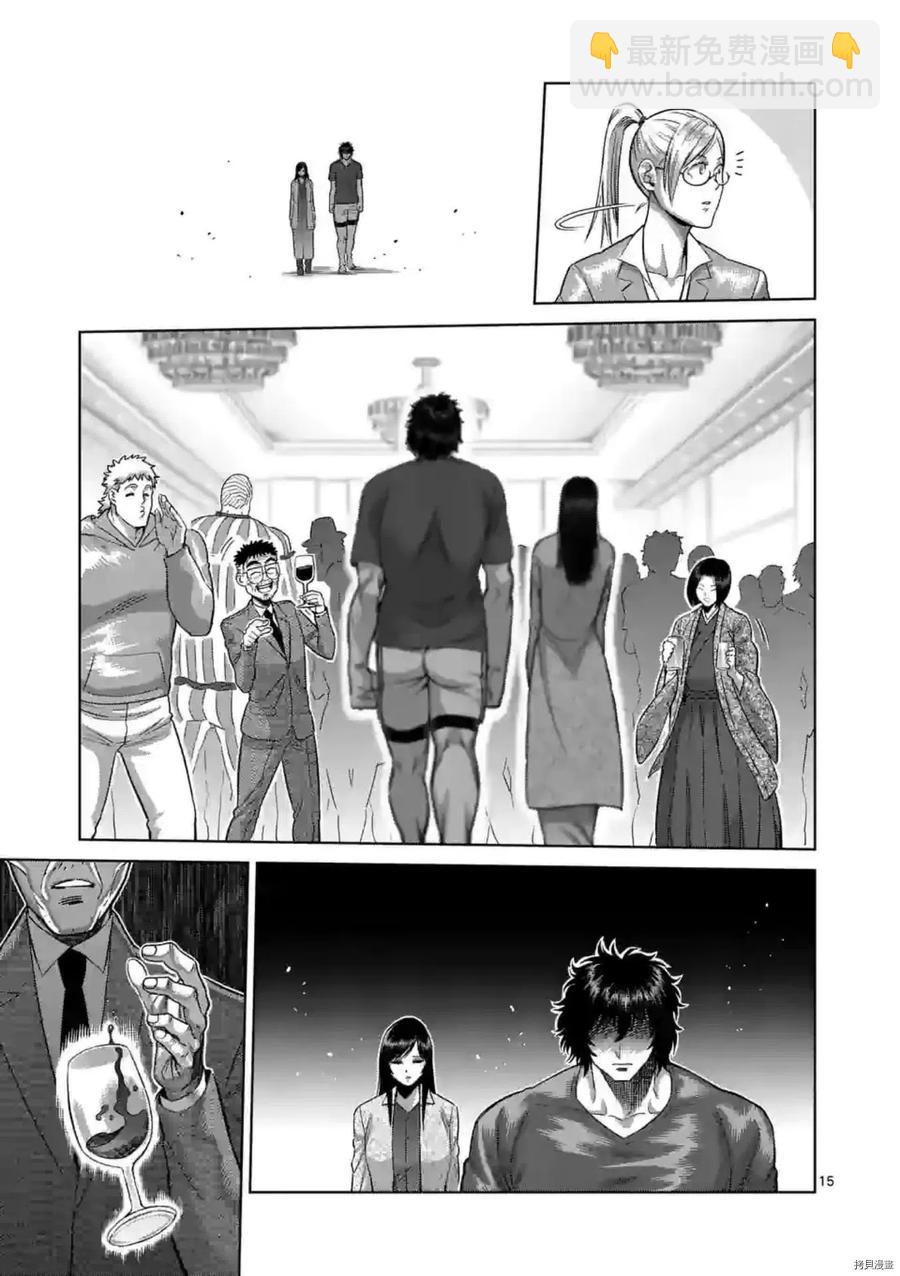 第146话15