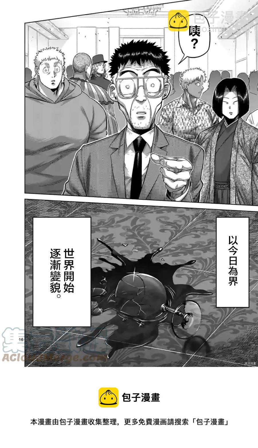 第146话16