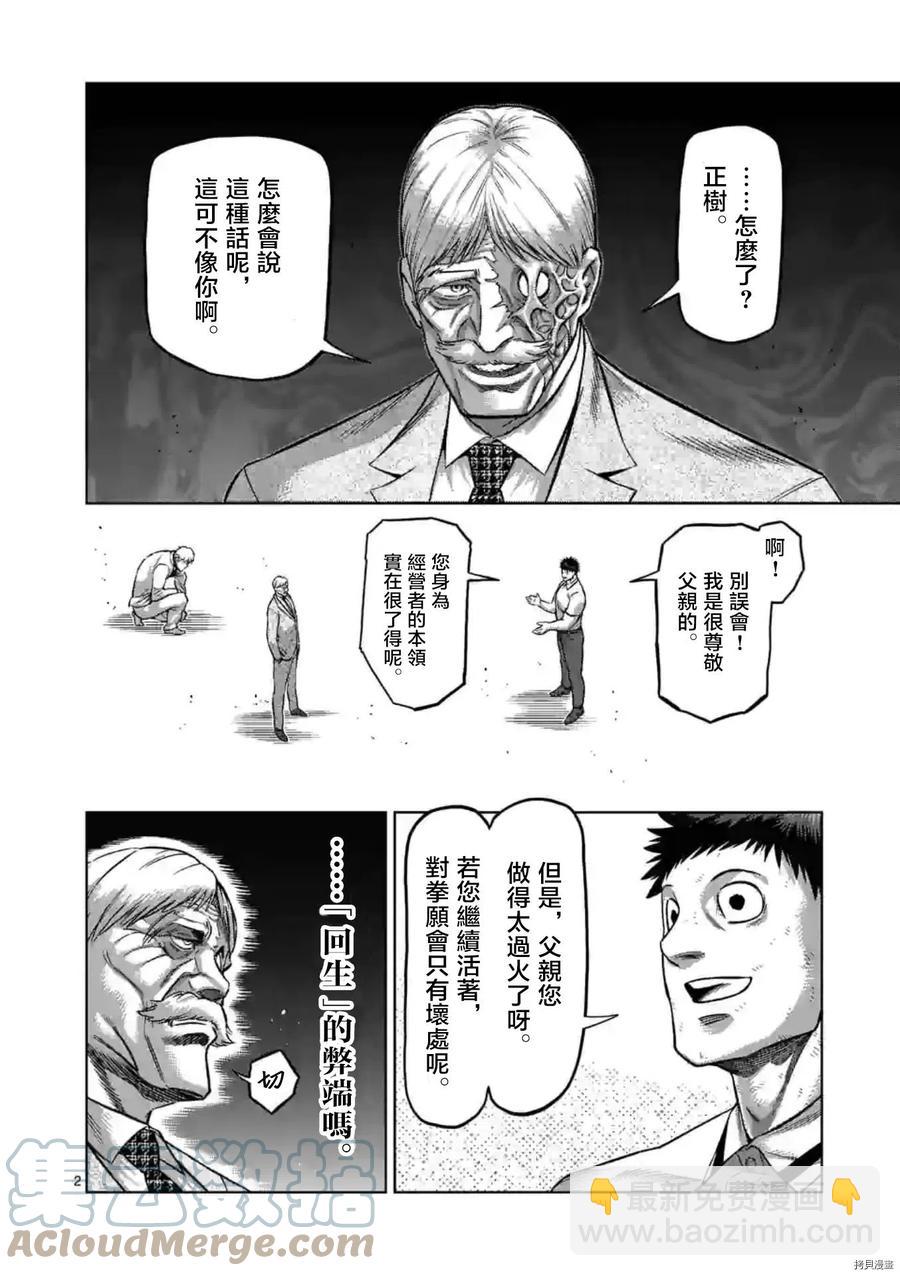 第146话2