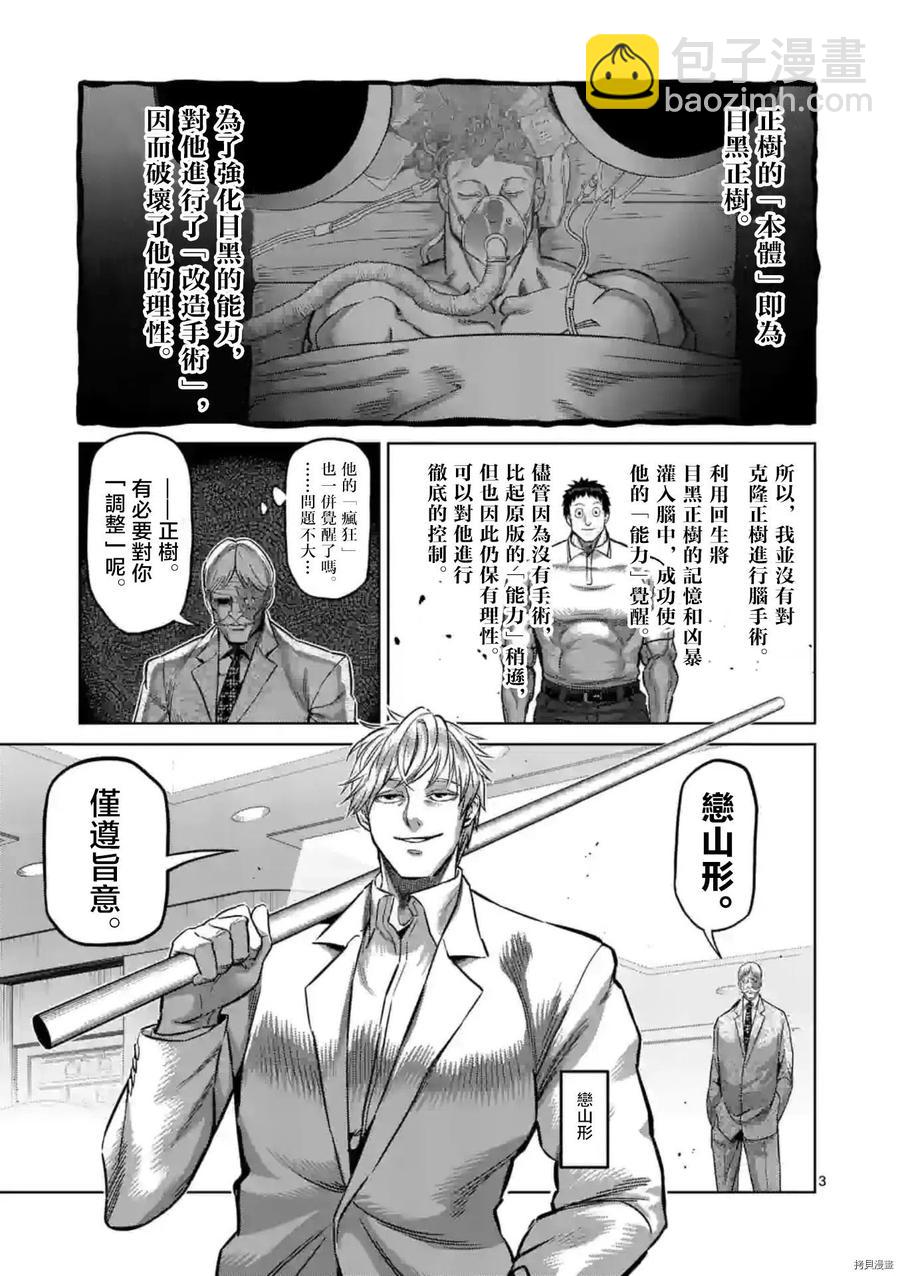 第146话3