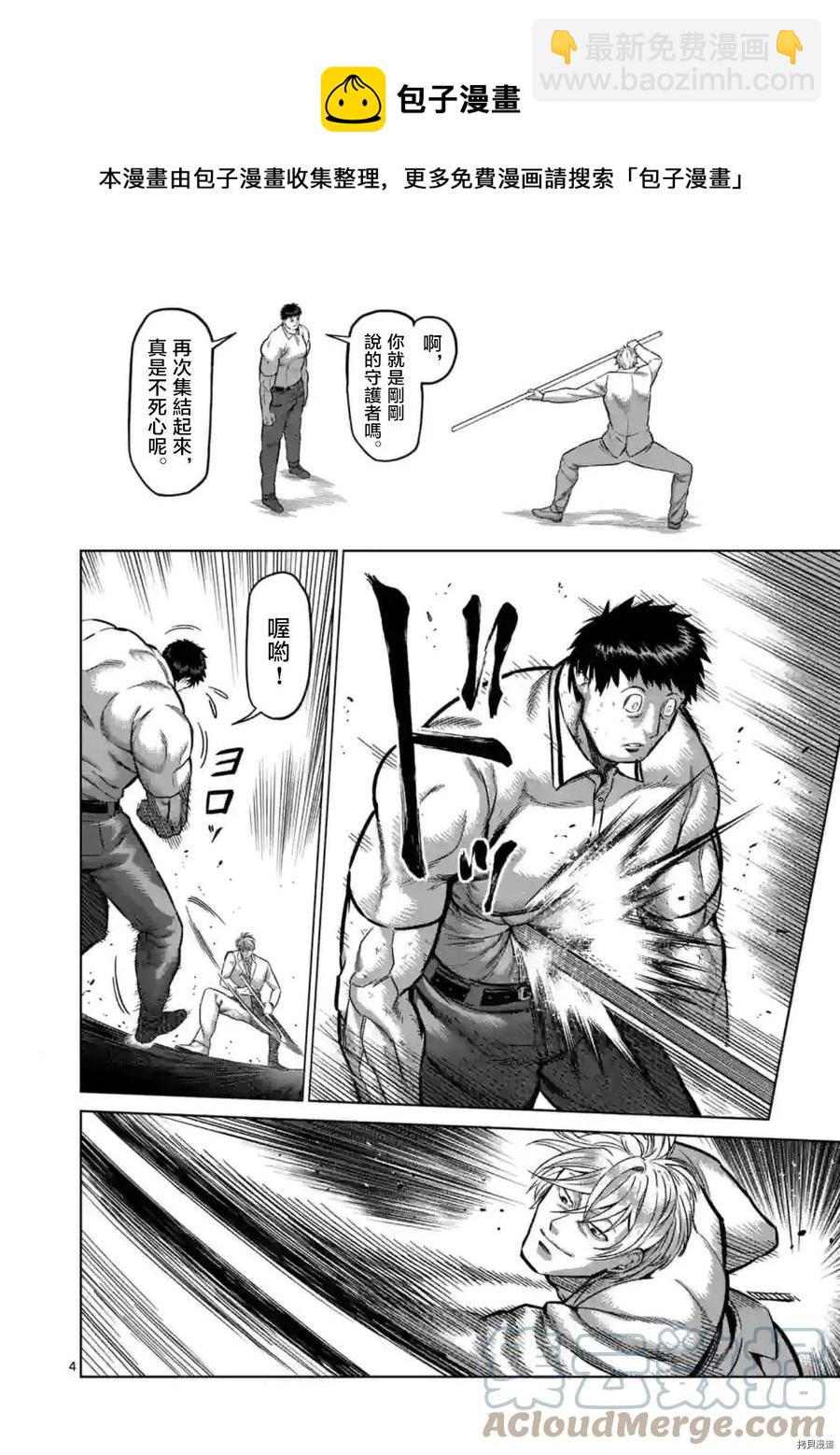 第146话4