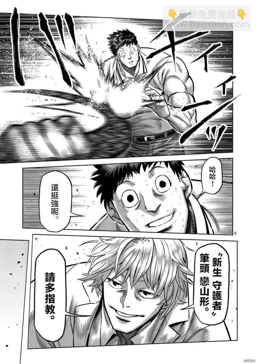 第146话5