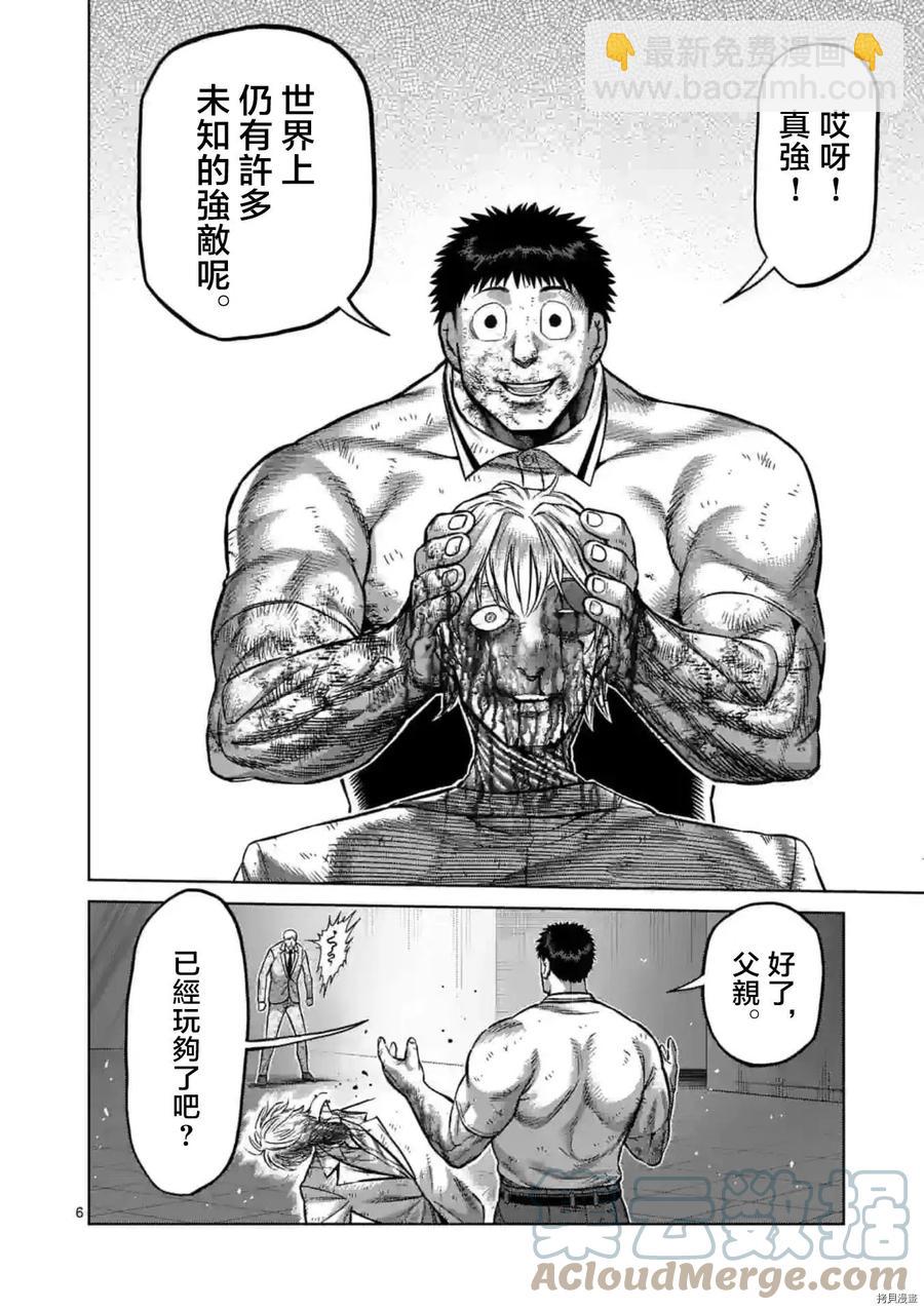第146话6