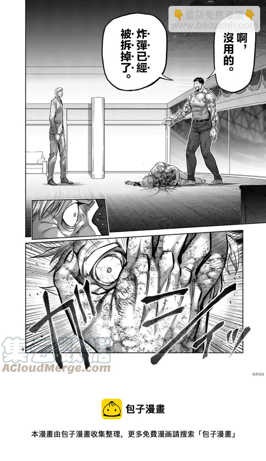 第146话8