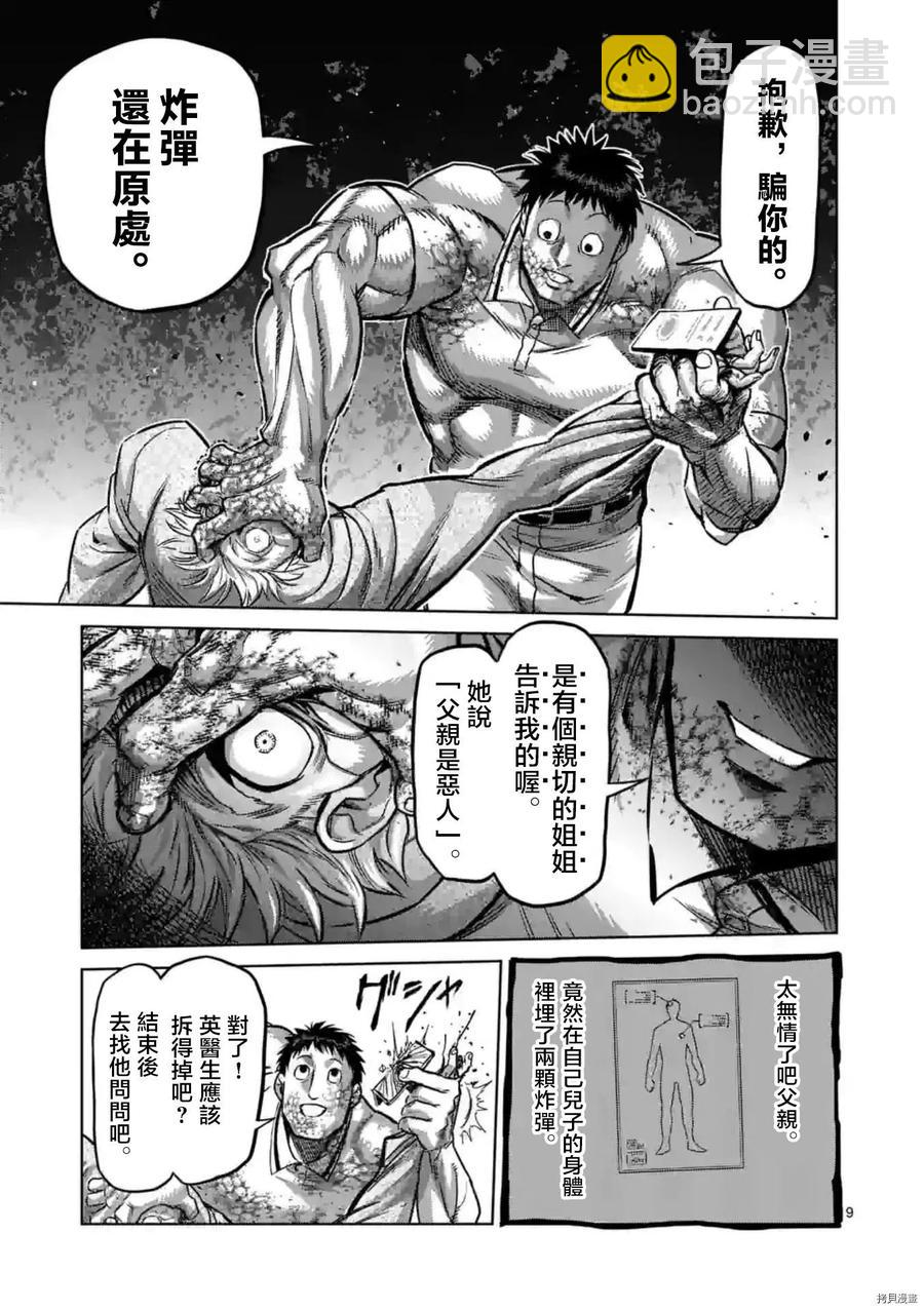 第146话9