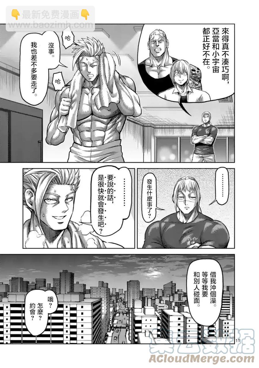 第147话10