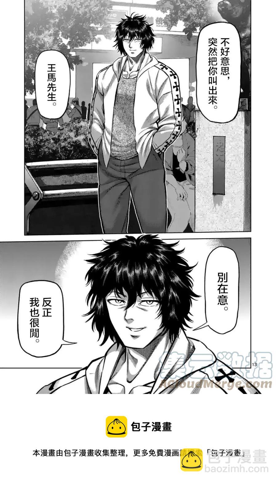 第147话12