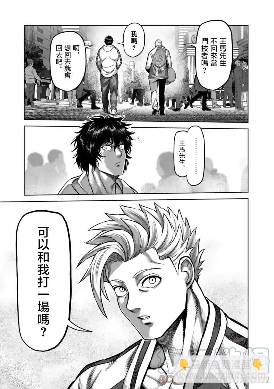 第147话14