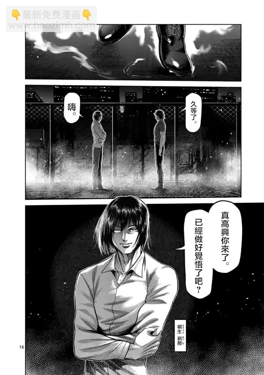 第147话15