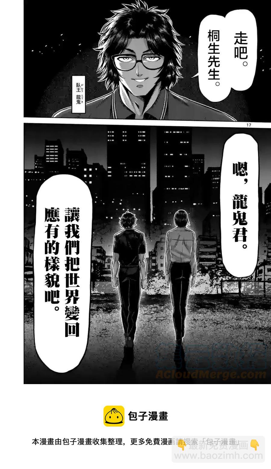 第147话16