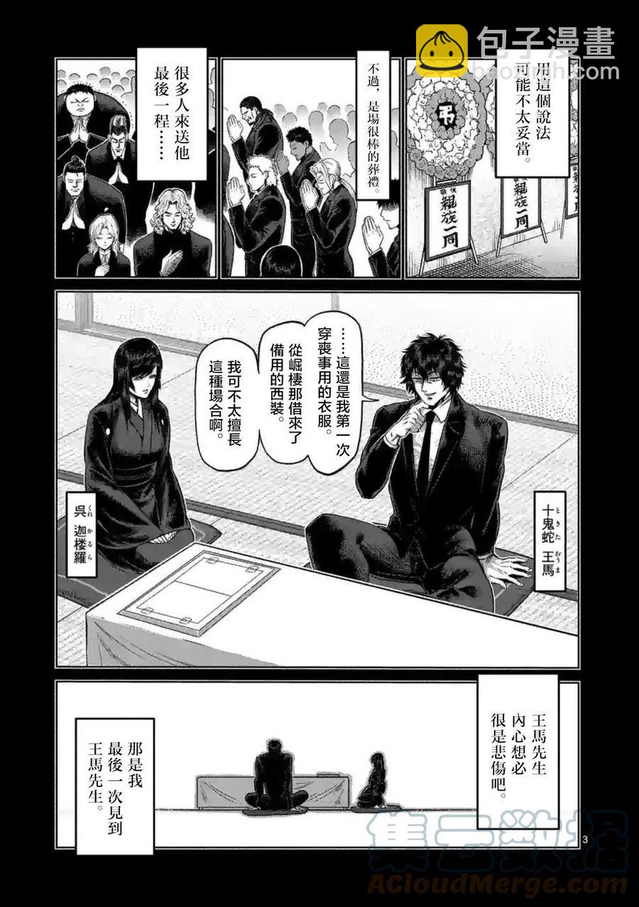 第147话2