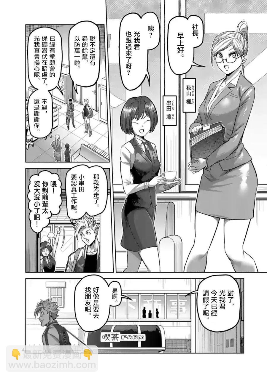 第147话3