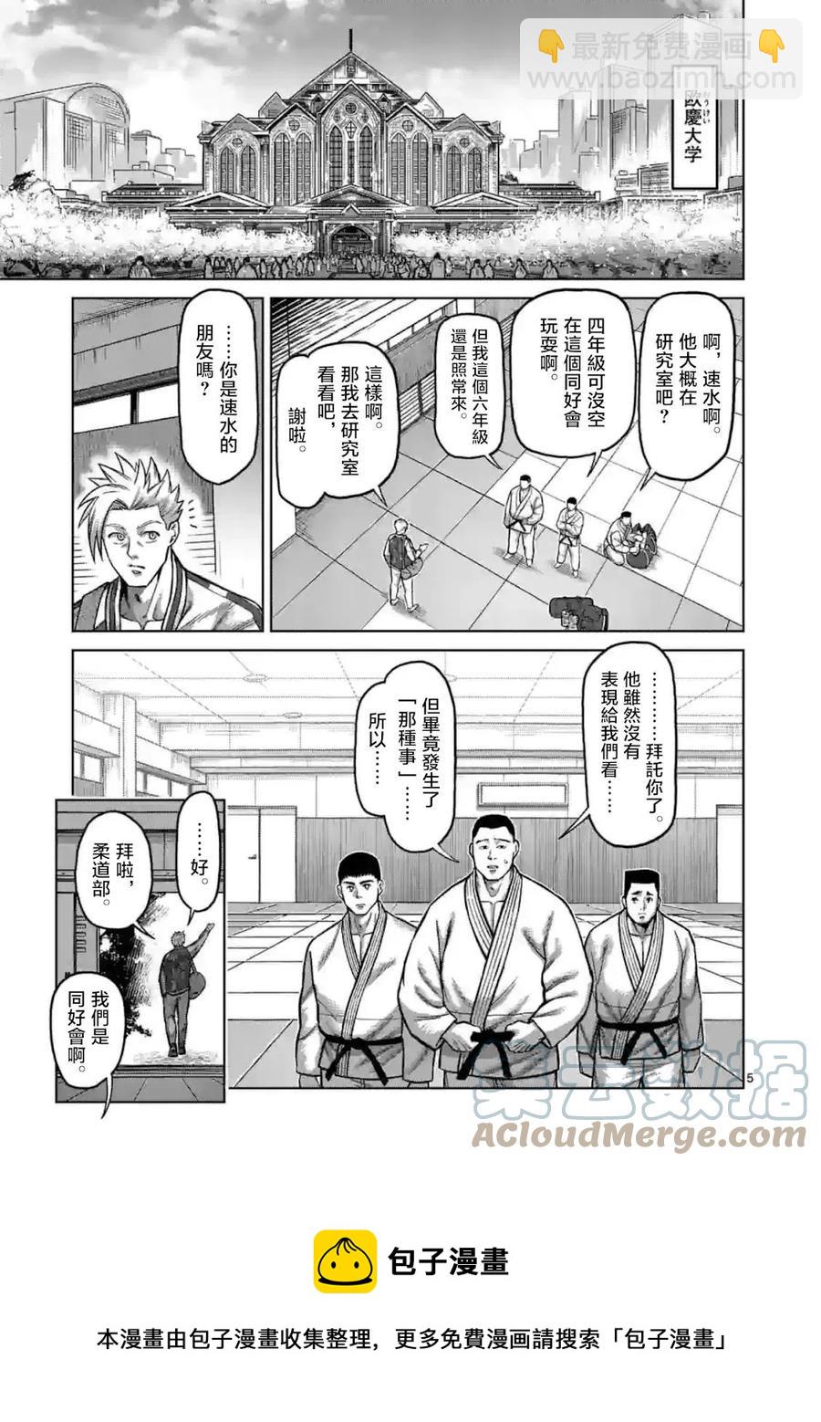 第147话4