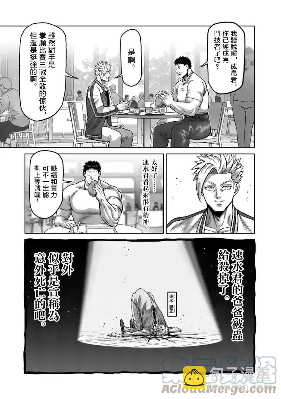 第147话6