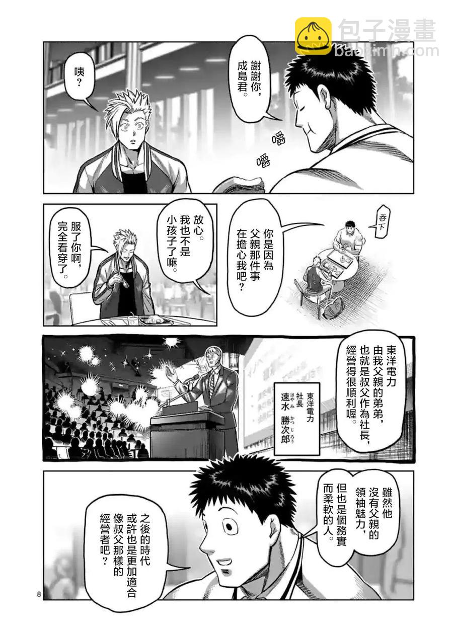 第147话7