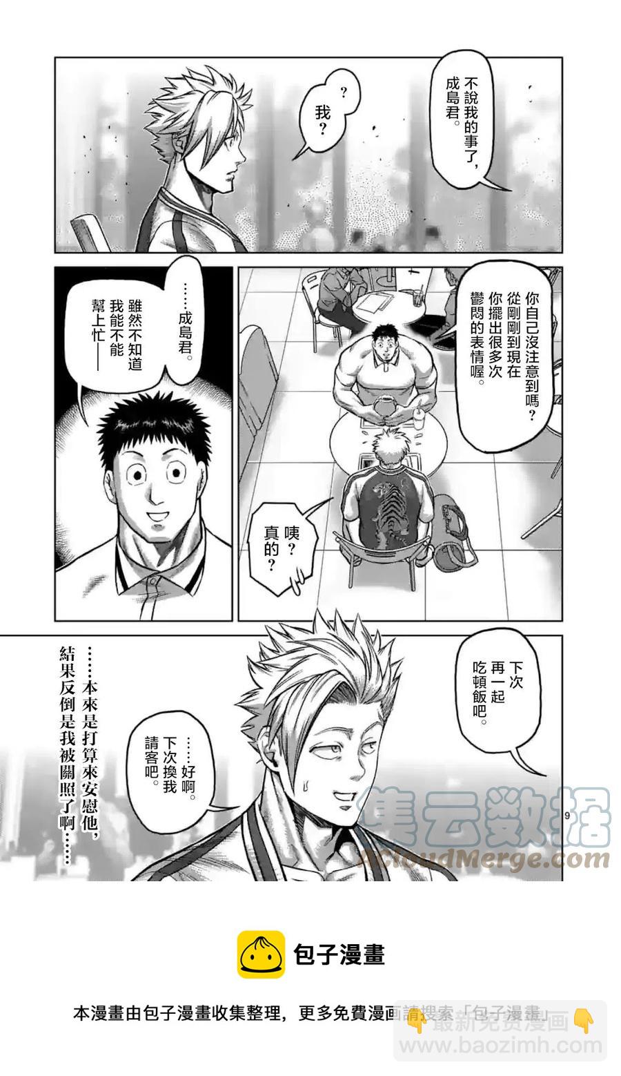 第147话8