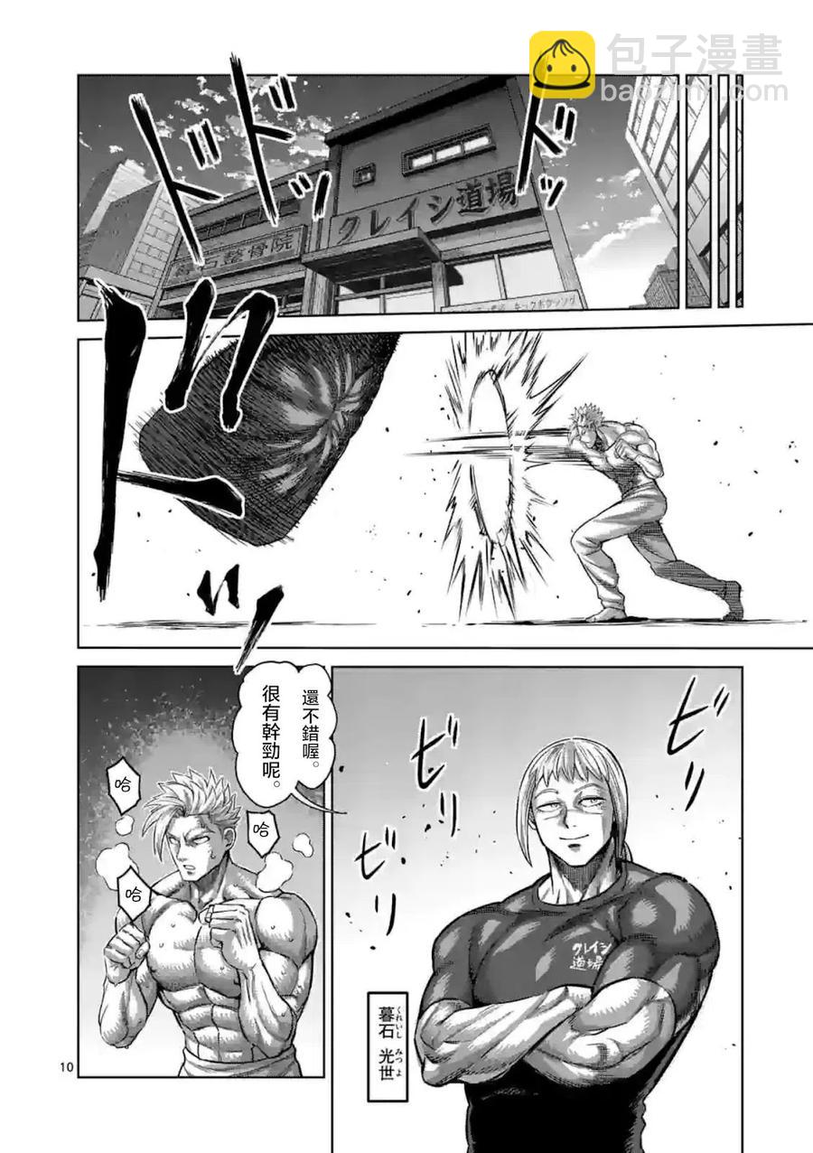 第147话9