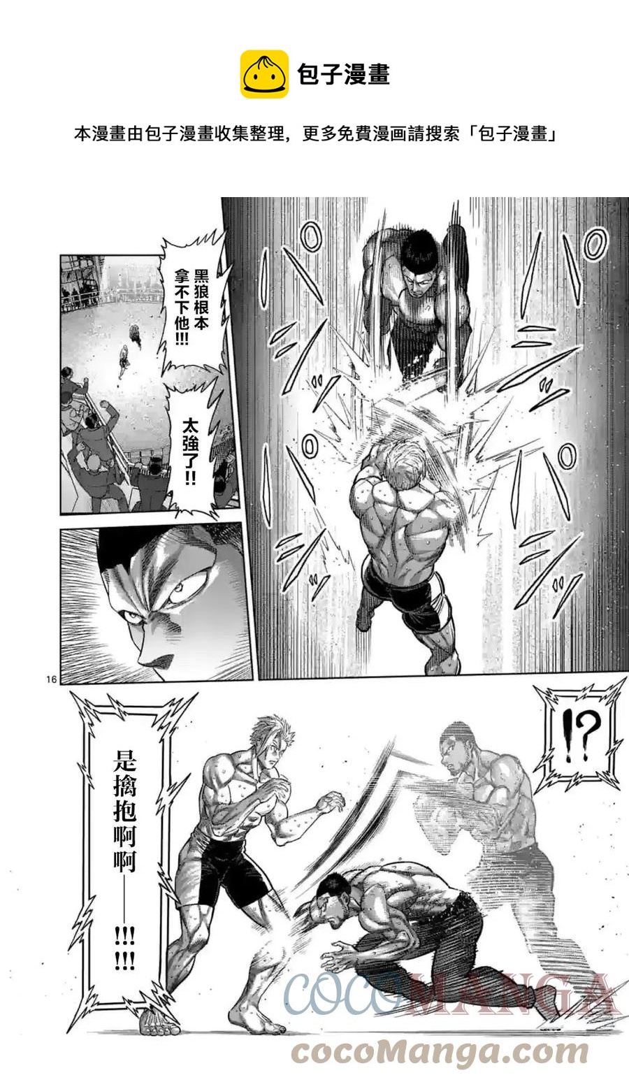 第149话后篇0