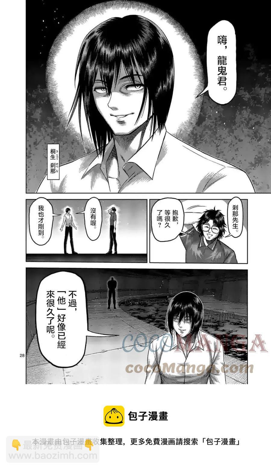第149话后篇12