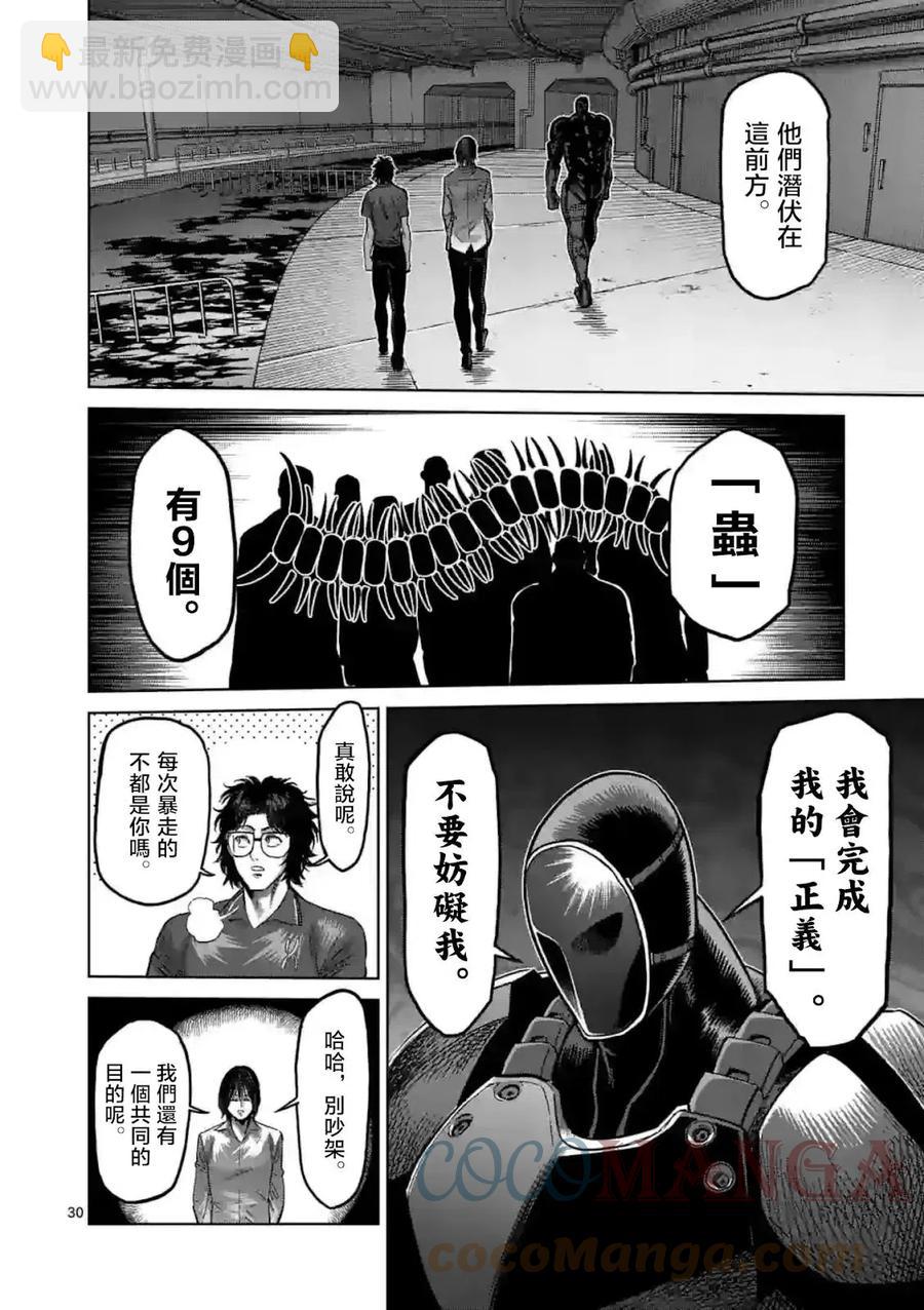 第149话后篇14