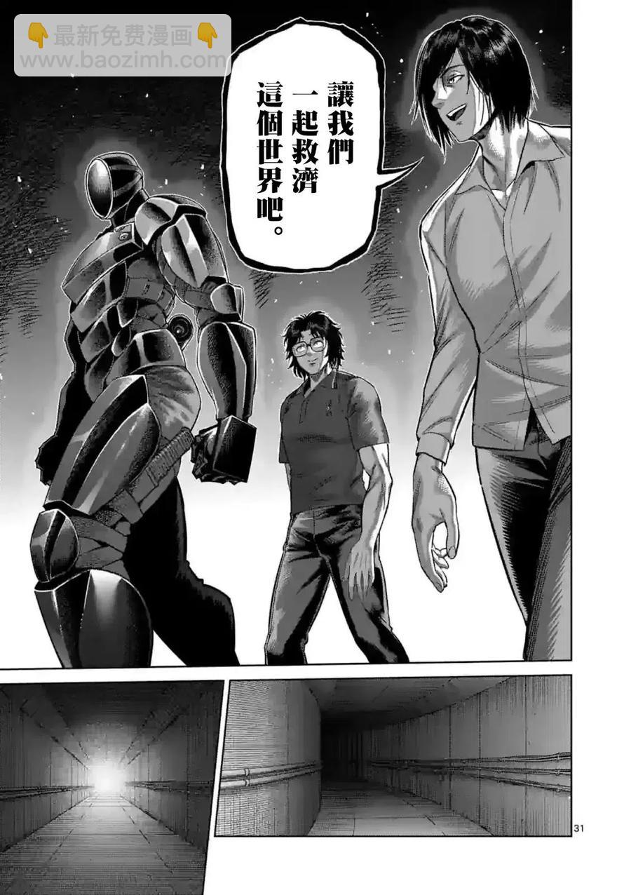 第149话后篇15