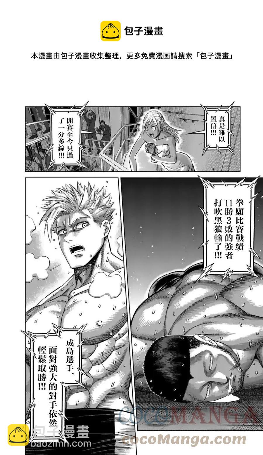 第149话后篇4
