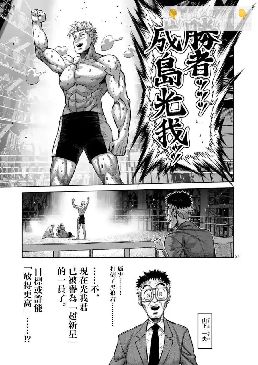 第149话后篇5