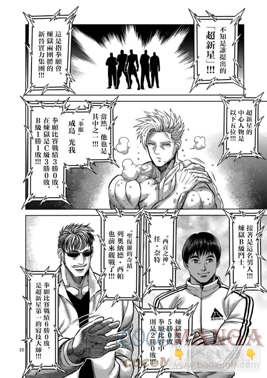 第149话后篇6