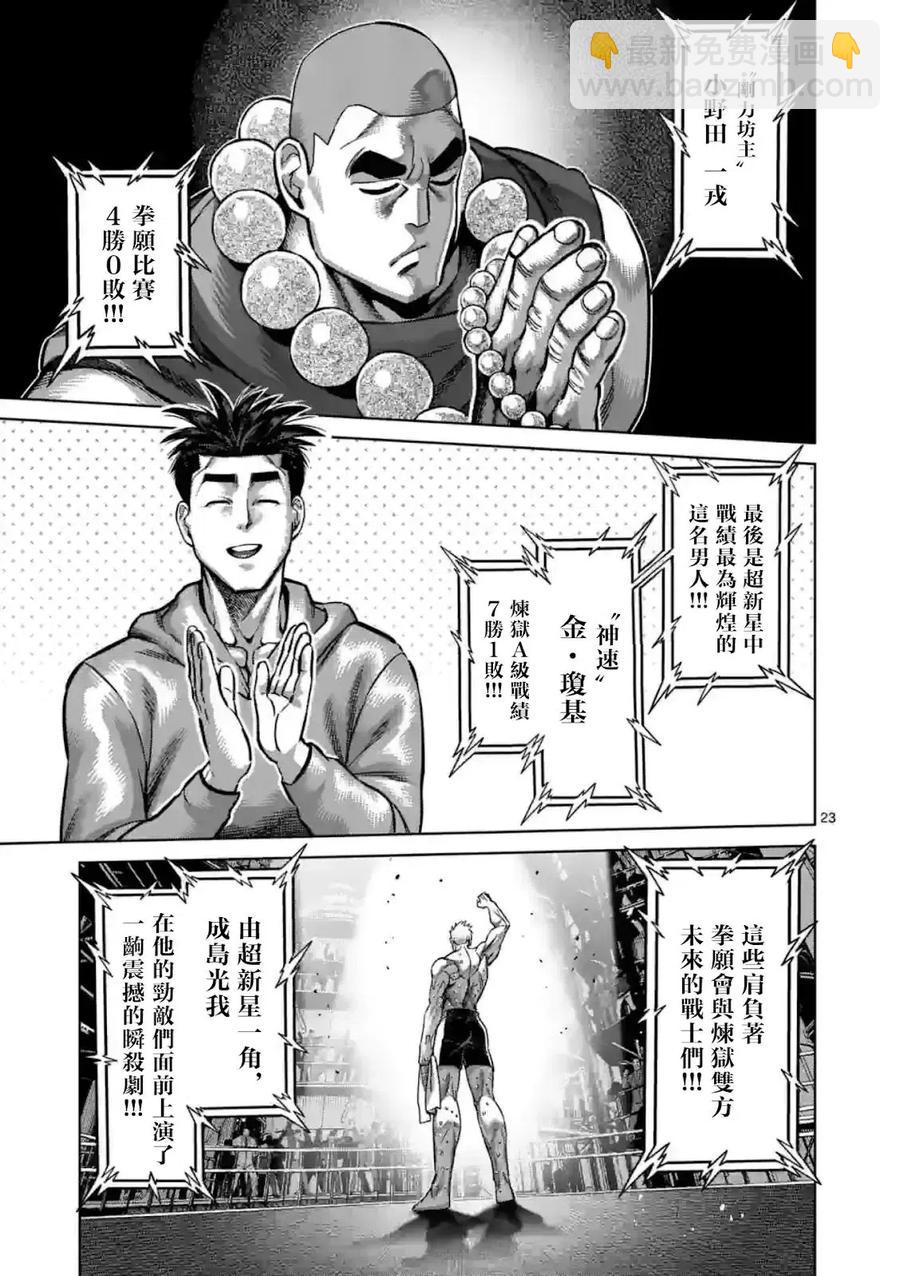 第149话后篇7