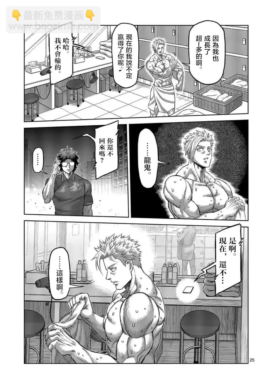 第149话后篇9