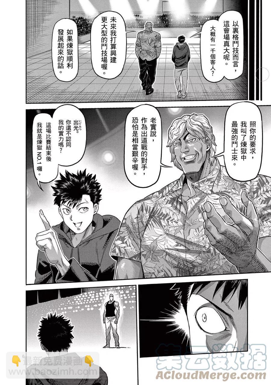 第12卷附录10