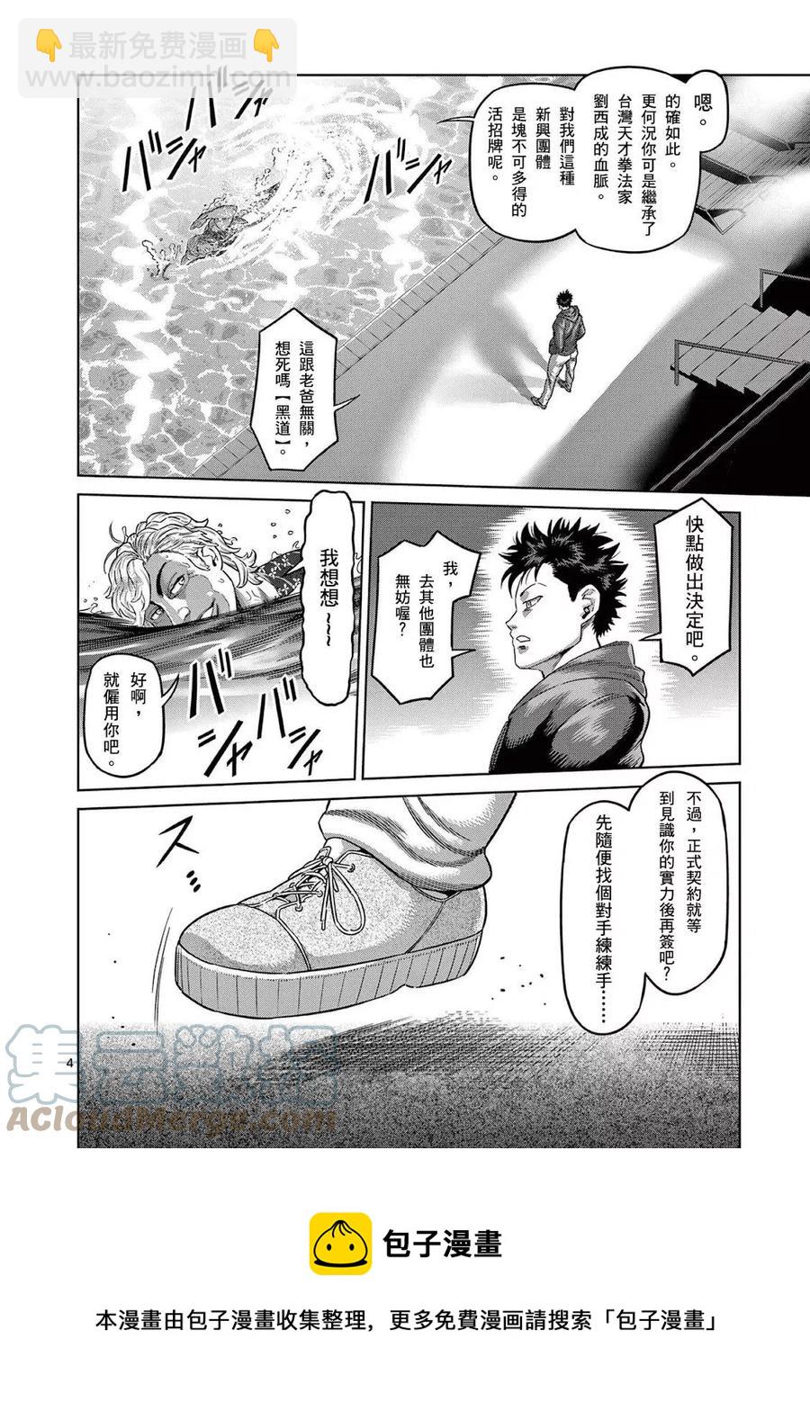 第12卷附录8
