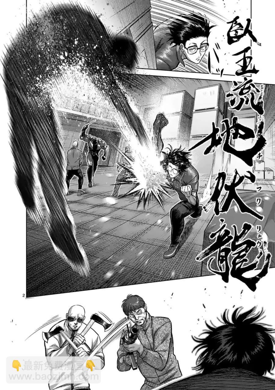 第150话1