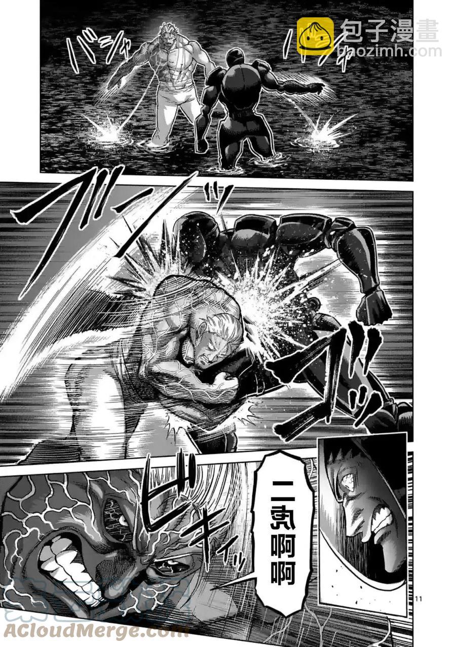 第150话10