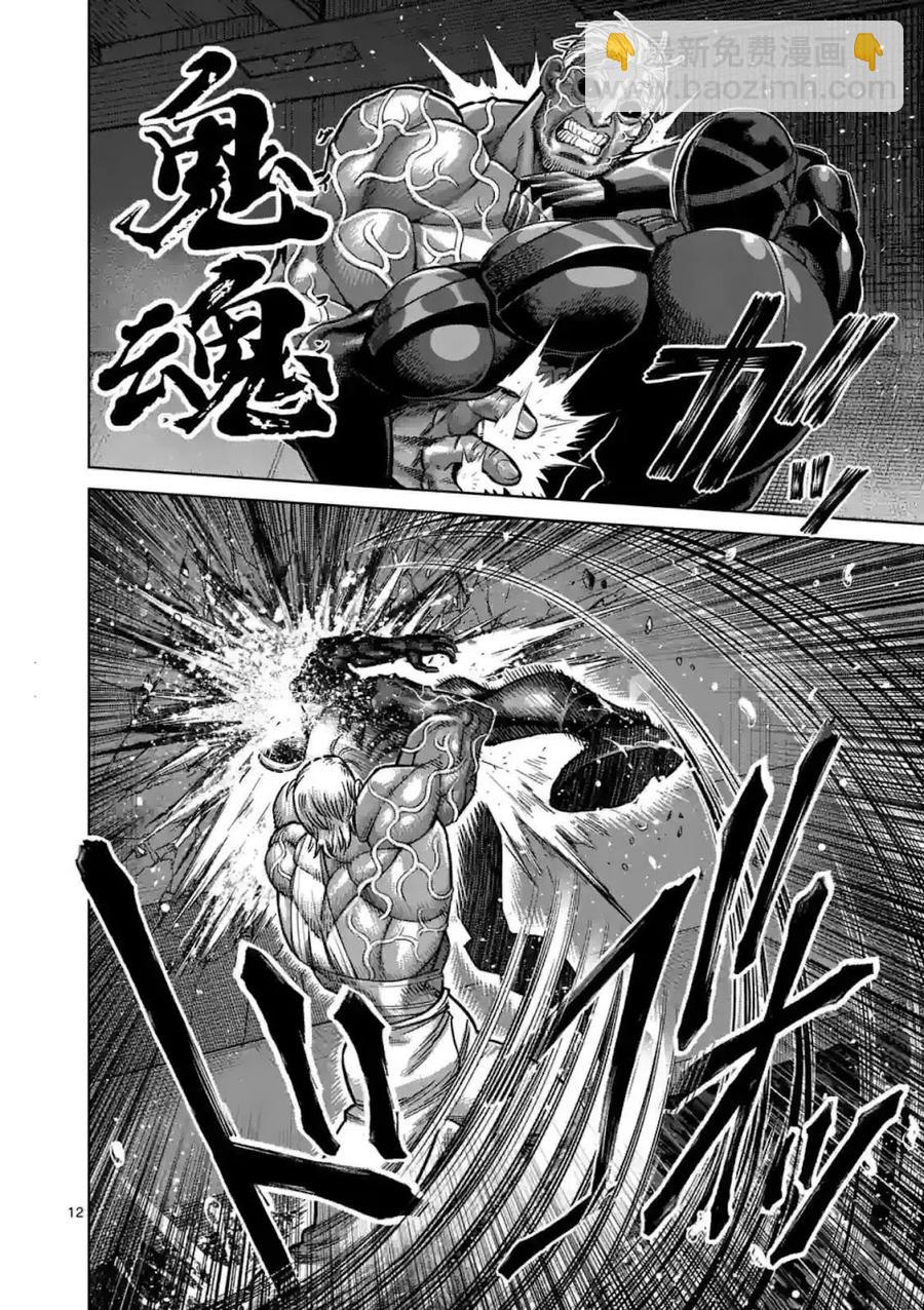 第150话11