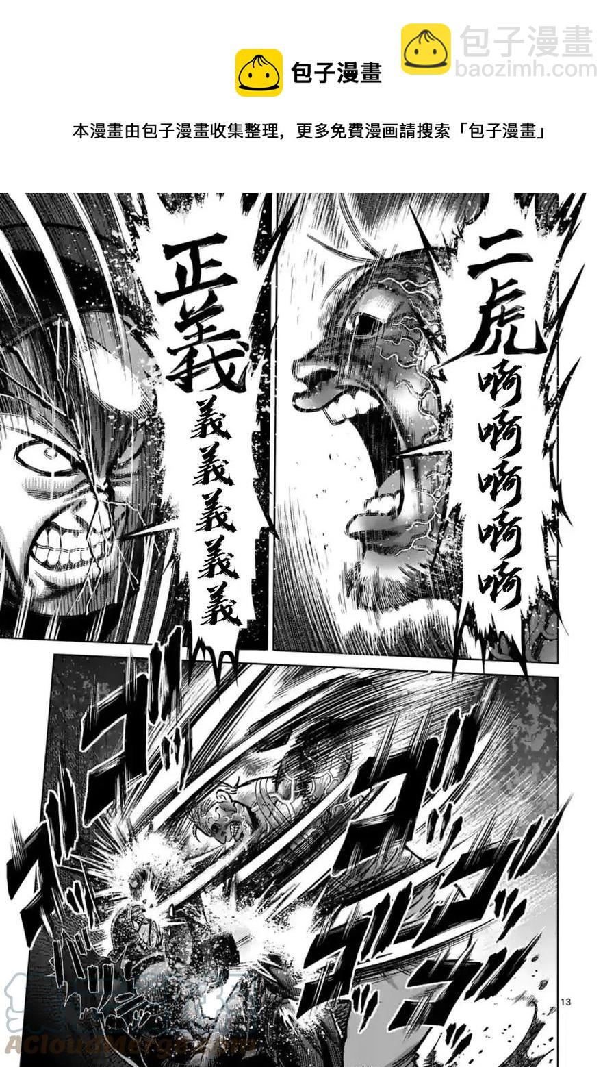 第150话12