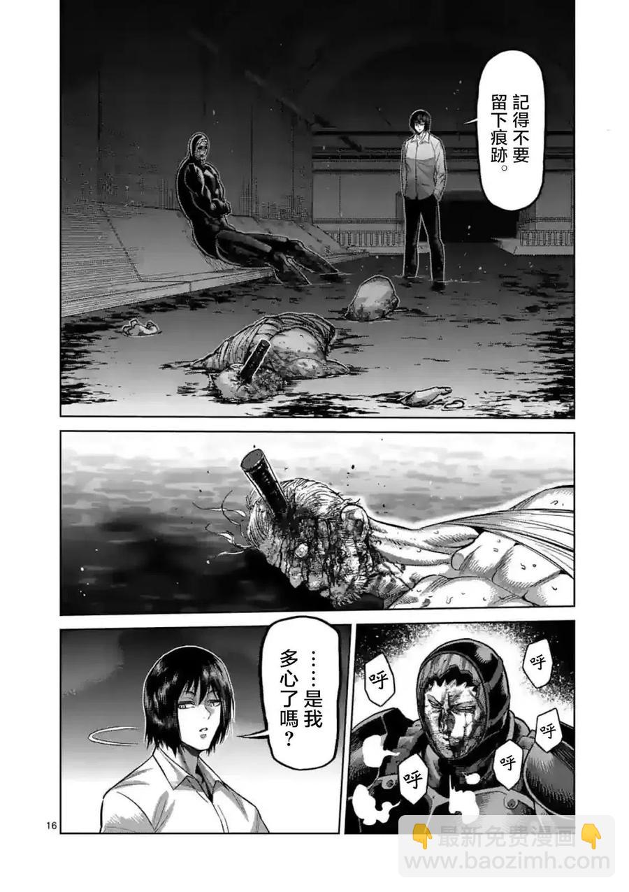 第150话15