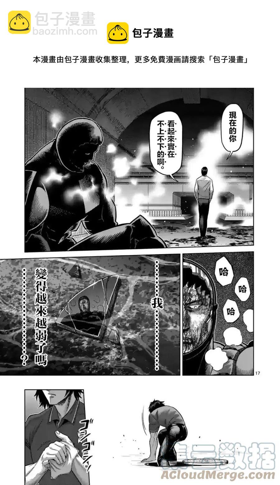 第150话16