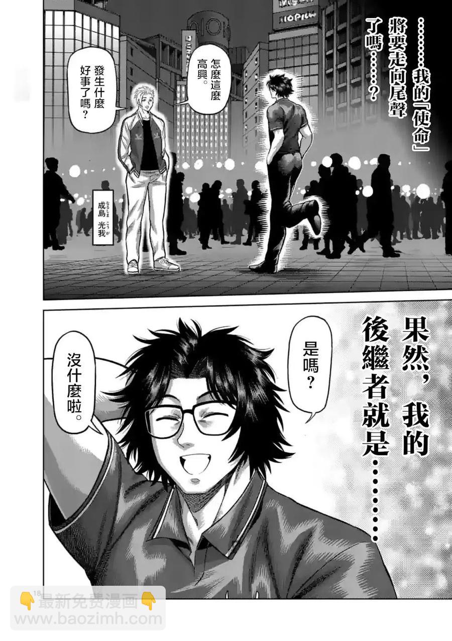 第150话17