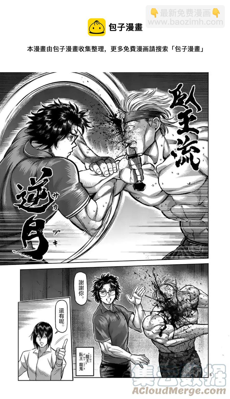 第150话4