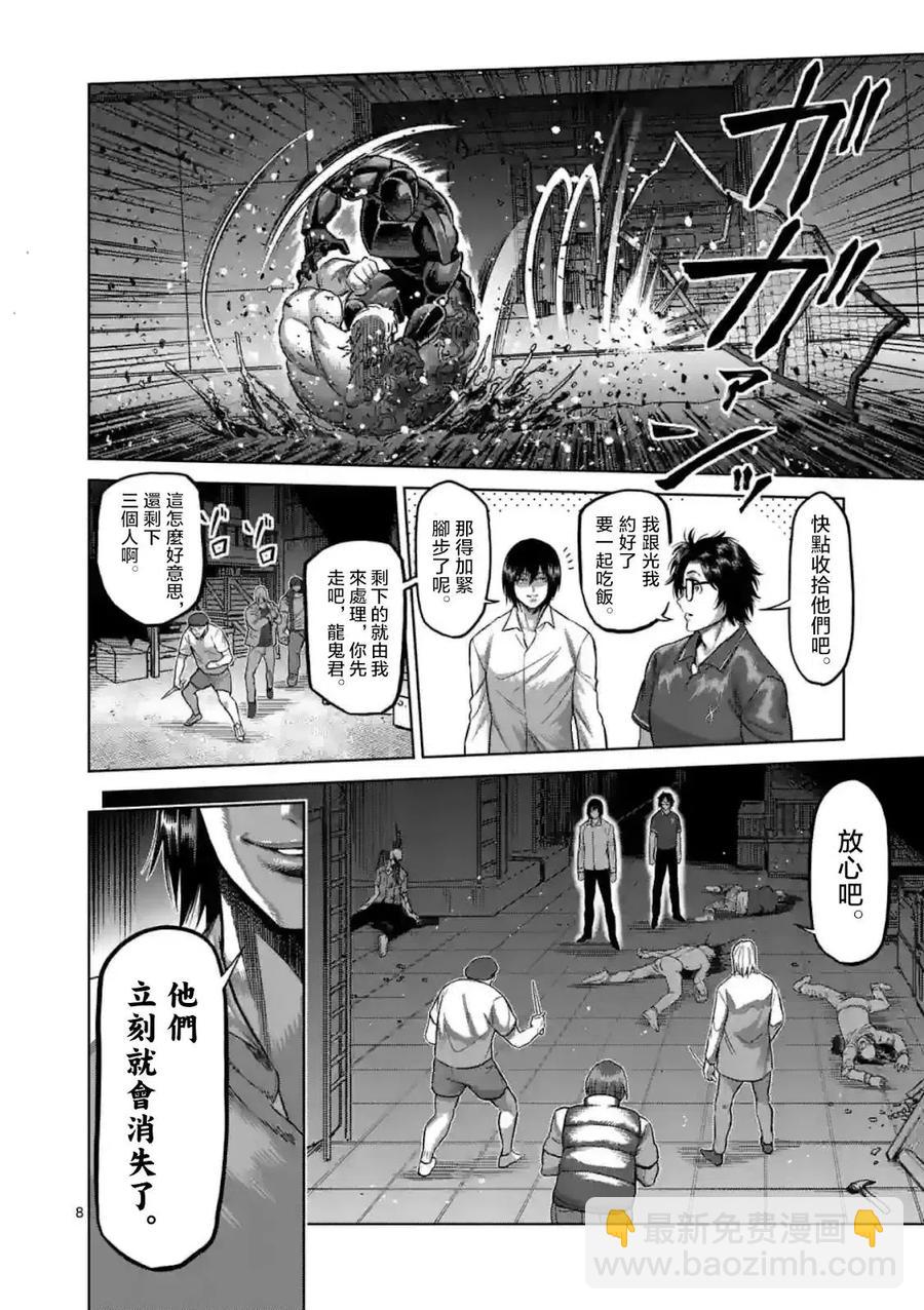 第150话7