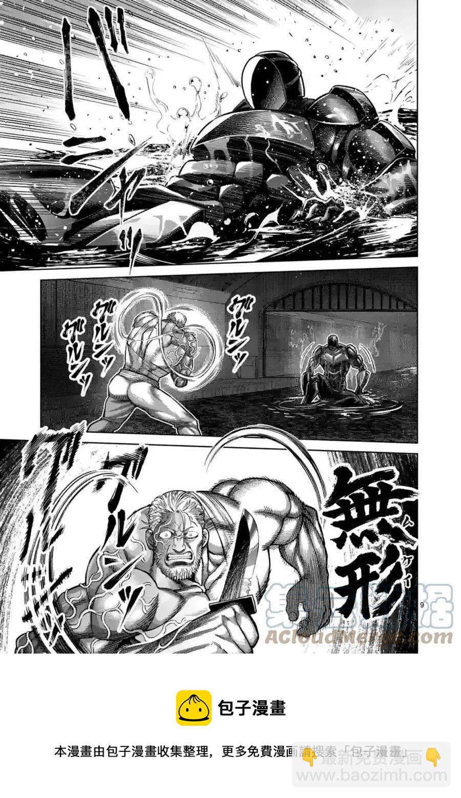 第150话8