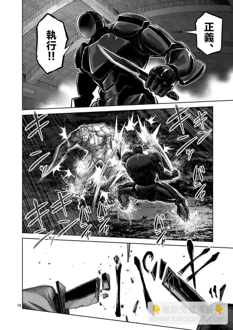 第150话9