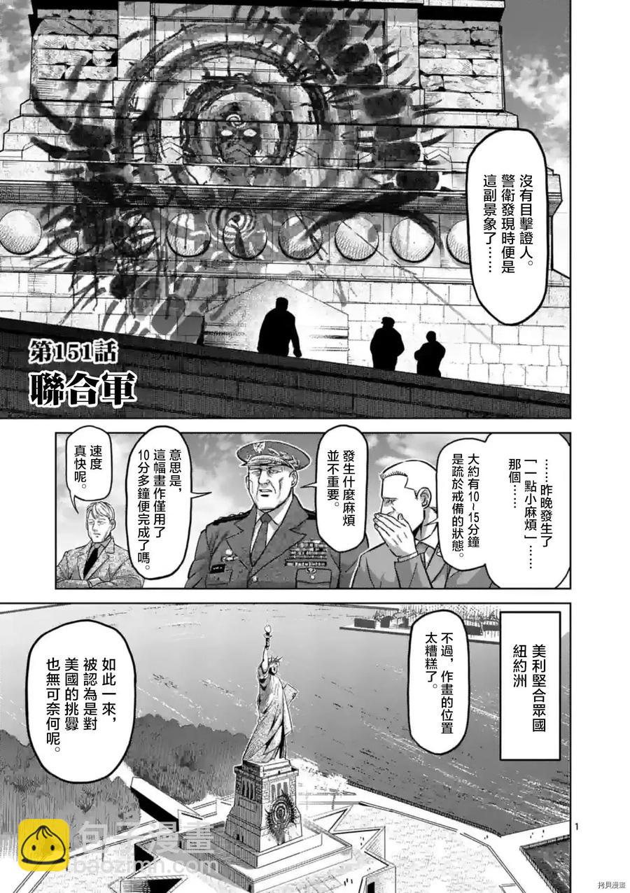 第151话1
