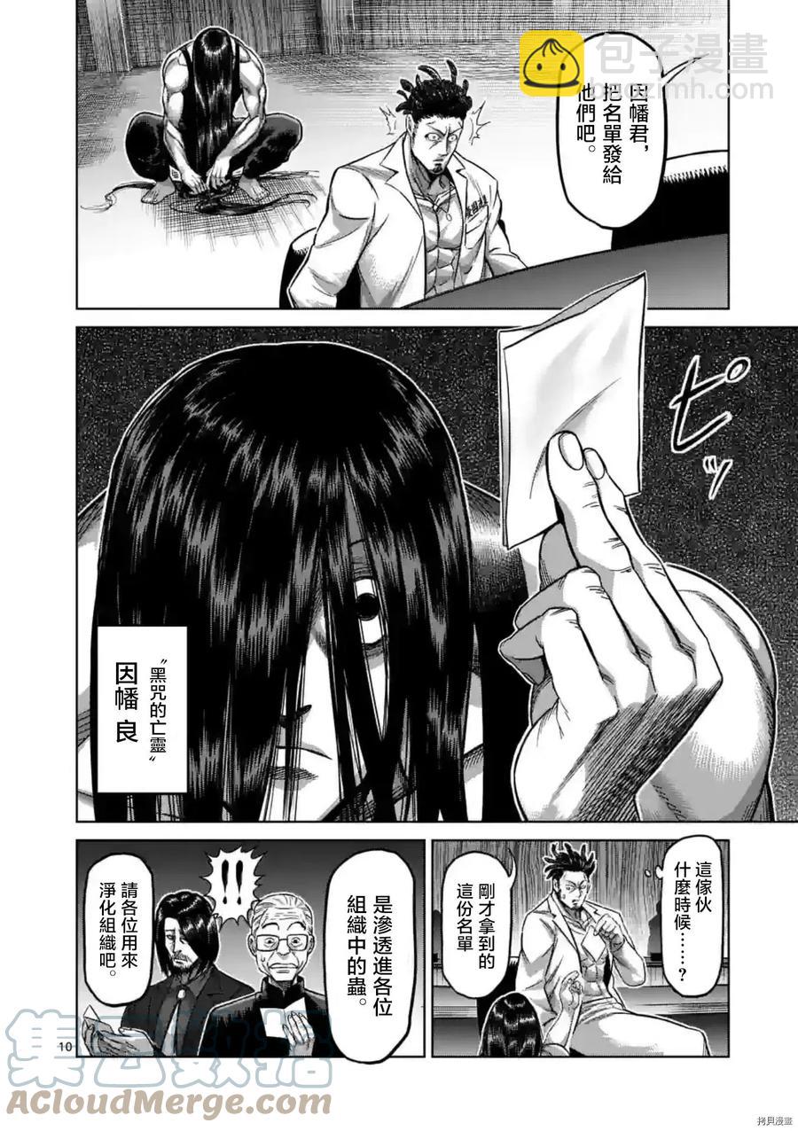 第151话10